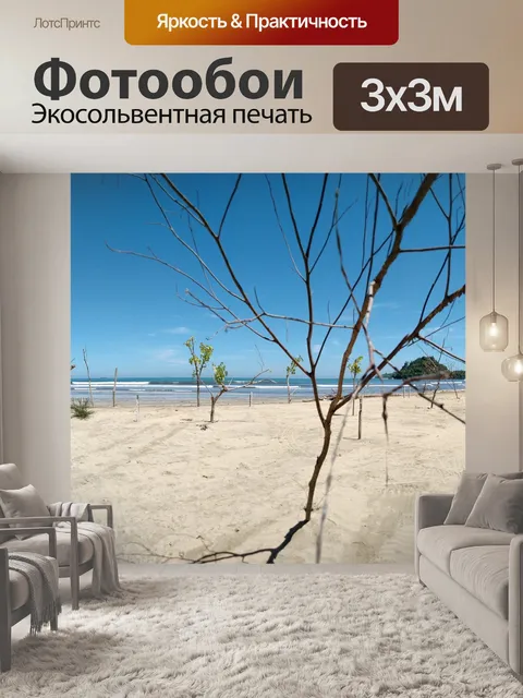 Фотообои Дерево