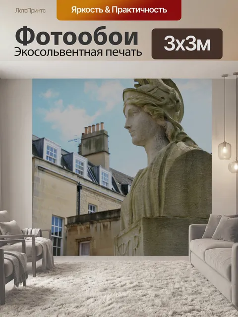 Фотообои Англия Римские бани Статуя