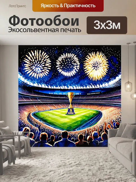 Фотообои огромный стадион "сантьяго бернабеу"