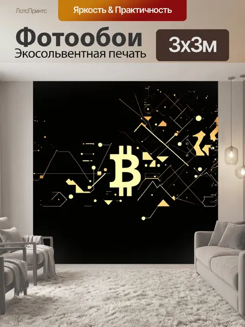 Фотообои абстрактная композиция черных и золотых форм, символизирующих колебания рынка биткоина