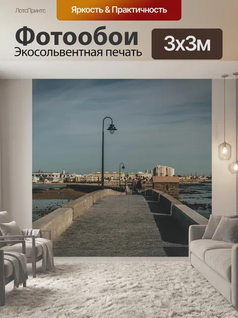 Фотообои Мост