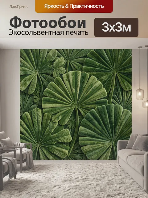 Фотообои Веерные листья в зелёной гамме