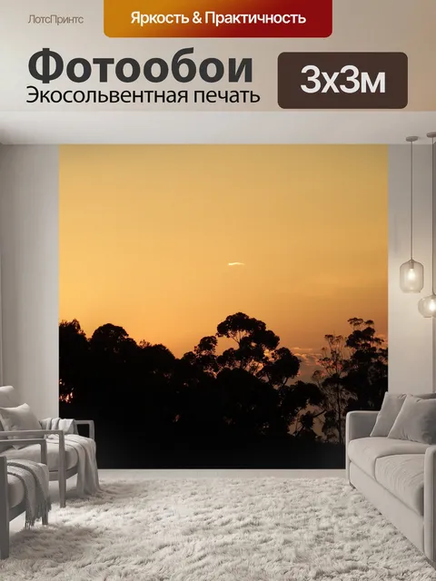 Фотообои Закат