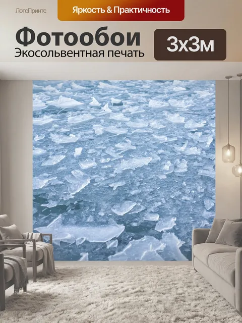 Фотообои текстура льда на озере