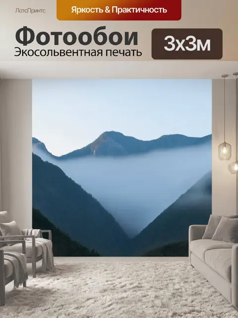 Фотообои туман в стиле плоский, величественные горы, скрытые в тумане, мягкие пастельные тона