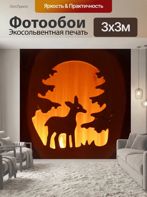 Фотообои Олень