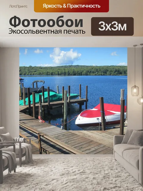 Фотообои Вода
