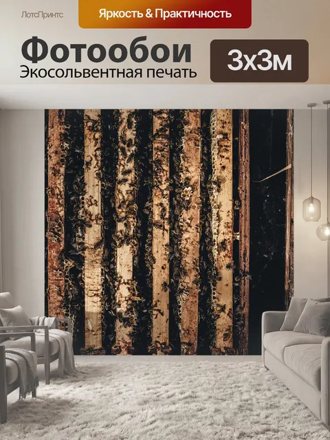 Фотообои Улей