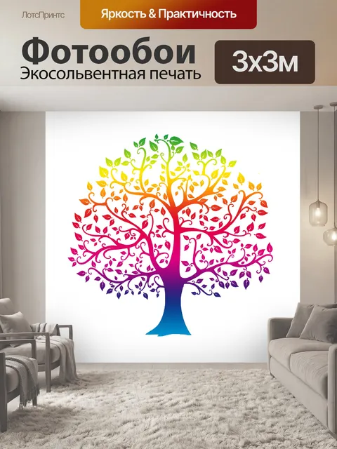 Фотообои Клипарт дерево красочный красочный