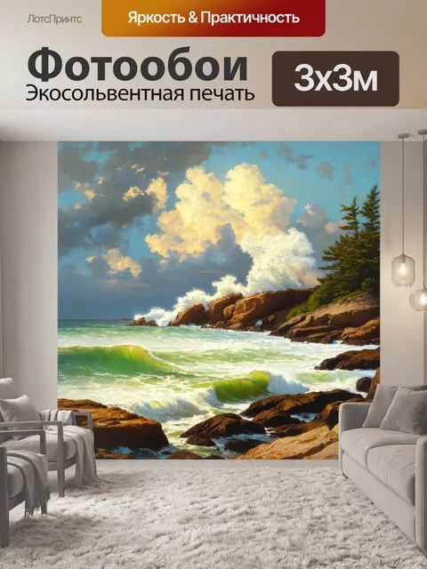 Фотообои природа в стиле джордж иннесс, скалистые берега, шумящие волны, красота морского побережья