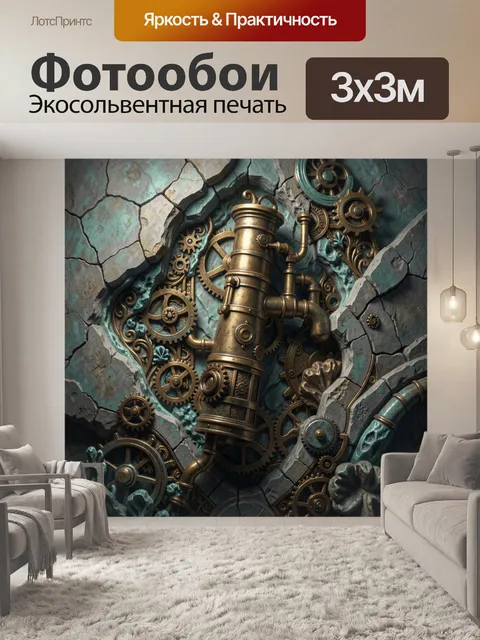 300 × 300 см · Экосольвентная печать