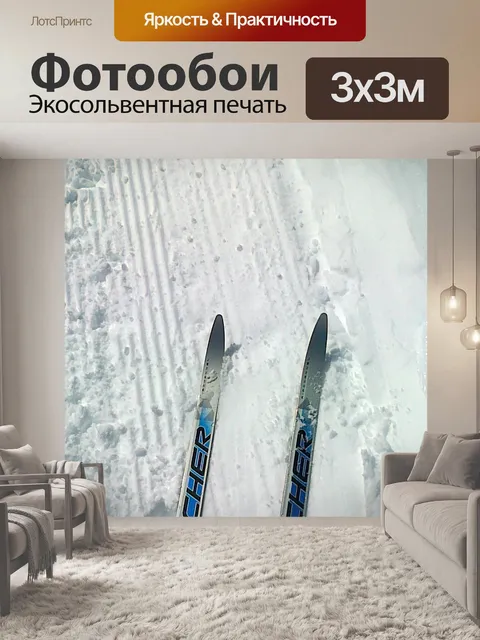 Фотообои Sci