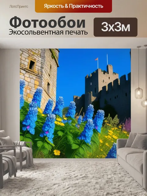 Фотообои цветы на фоне старого каменного замка