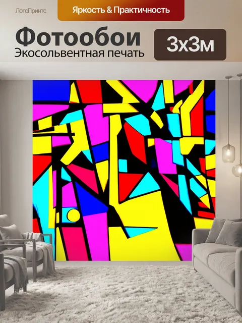 Фотообои абстракция в стиле кубизм, с элементами искусства поп-арта, смесь ярких цветов и форм