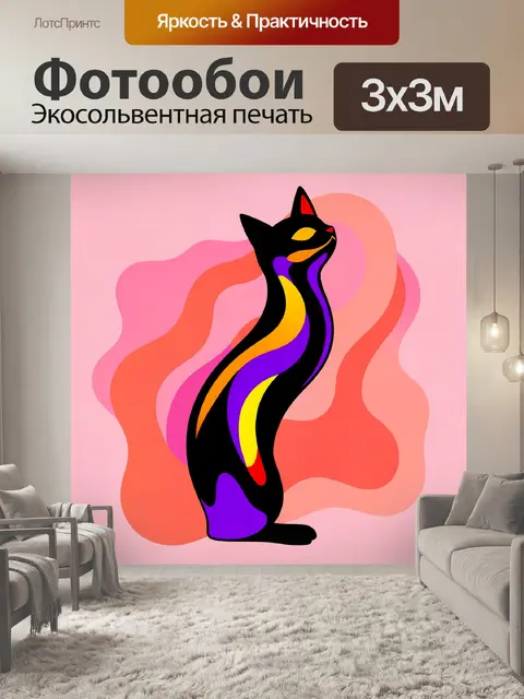 Фотообои Абстрактный черный кот