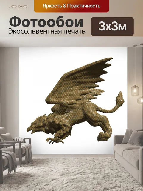 Фотообои желтый грифон