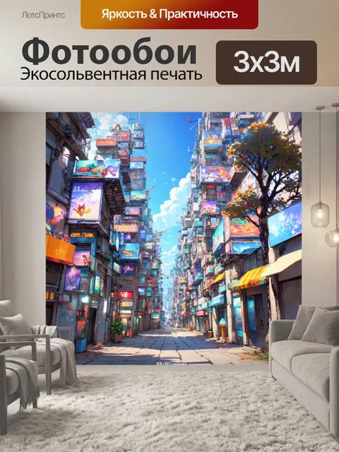 Фотообои создайте изображение аниме-города с уникальной архитектурой, где живут различные фэнтезийные существа