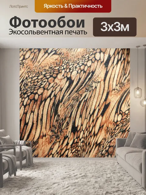 Фотообои Ткань 2020 - 16