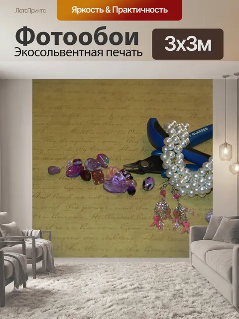 Фотообои Изготовление ювелирных изделий