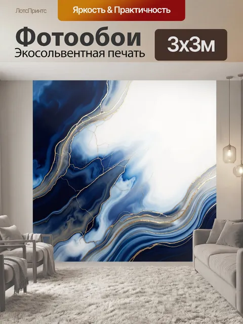 Фотообои Абстрактный синий мрамор с золотом