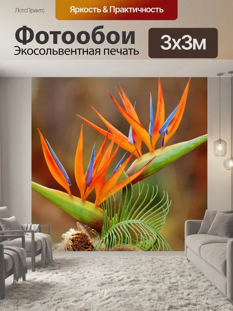 Фотообои Завод