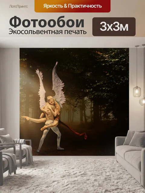 Фотообои Балерина