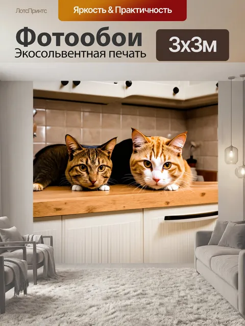 Фотообои животные, домашние животные на уютной кухне