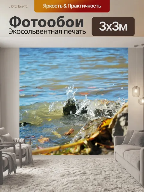 Фотообои Пляж 01
