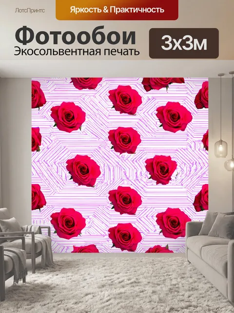 Фотообои розы в стиле оп-арт, содержащие элементы поп-арта, создающие современный и привлекательный вид