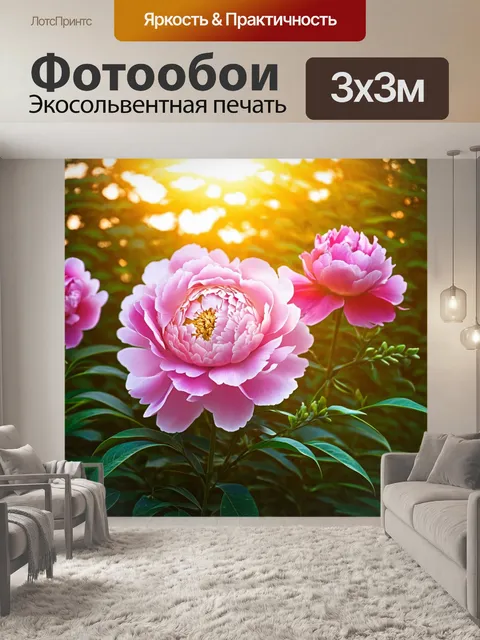 Фотообои пионы в стиле гиперриализм