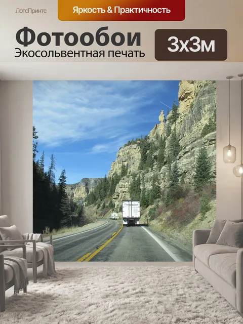 Фотообои Национальный парк сион