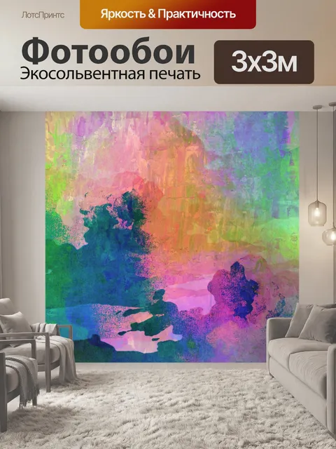 Фотообои Обои абстрактное искусство фон