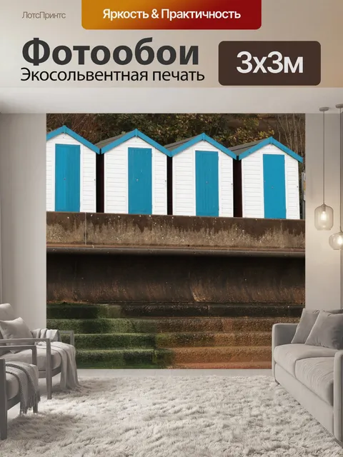 Фотообои Пляжные хижины