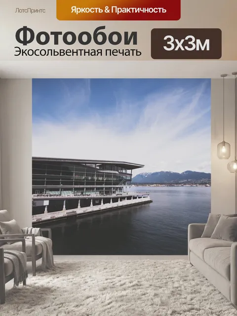Фотообои Река