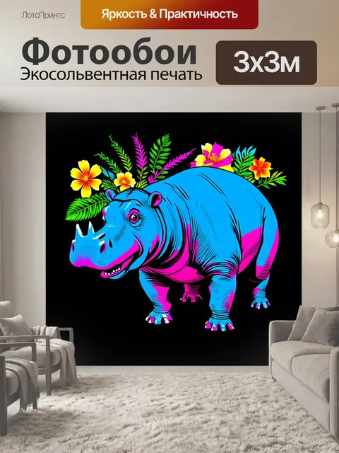 Фотообои бегемот, стоящий на черном фоне с акцентом на яркие цветные акценты, такие как цветы и листья