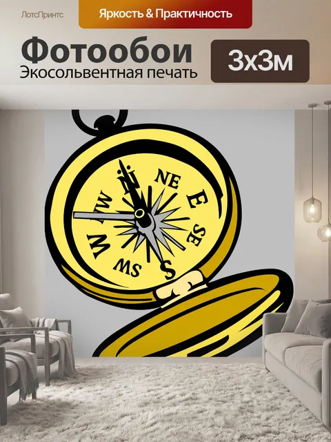 Фотообои Компас