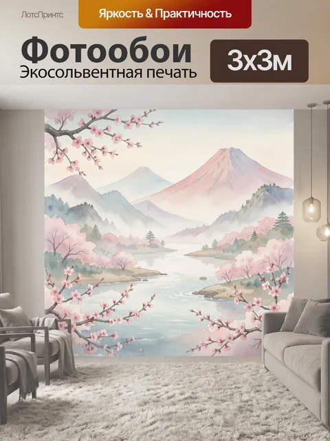 Фотообои Сакура над озером и вулканами
