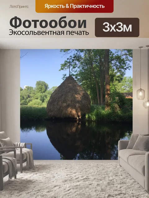 Фотообои Зеркало