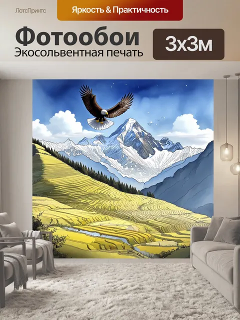 Фотообои уникальный рисунок террасированных полей, вздымающихся на склонах аннапурны, с парящими орлами в небе