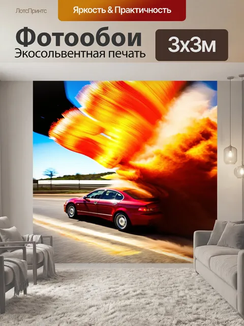 Фотообои сильный ветер поднимает песок, создавая абстрактные формы вокруг несущихся машин