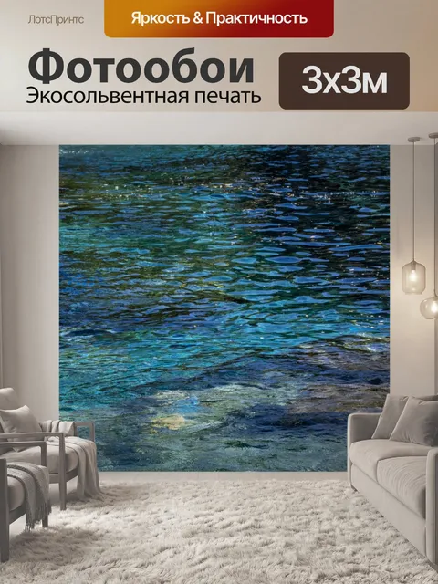 Фотообои Тропические воды