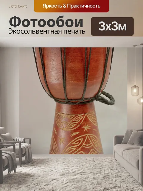 Фотообои Djemba
