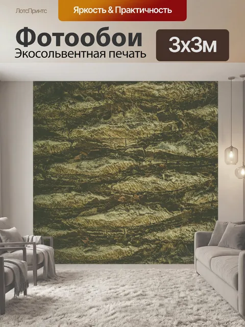 Фотообои Корова ладони