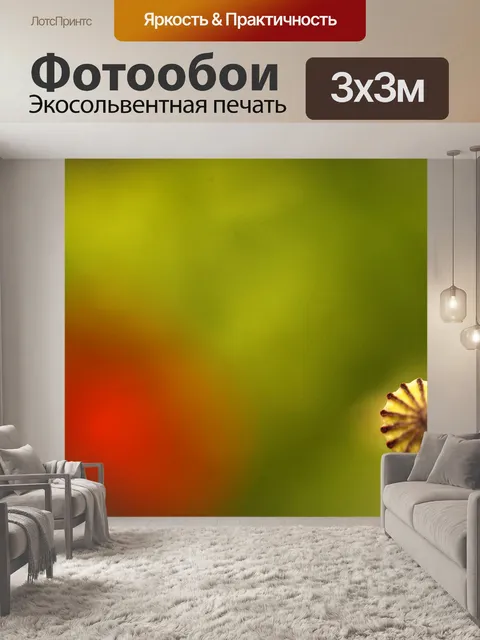 Фотообои Фрукты