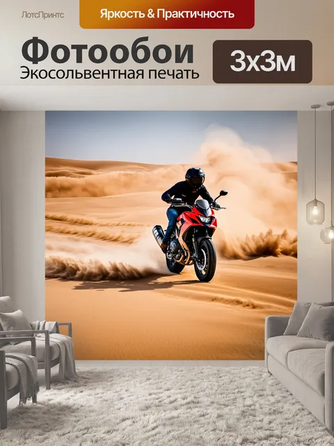 Фотообои мотоцикл, движущийся по пустынной дороге, окруженной бескрайними дюнами