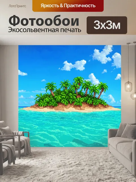 Фотообои пейзаж в стиле мозаика, изолированный остров с пальмами и бирюзовой водой