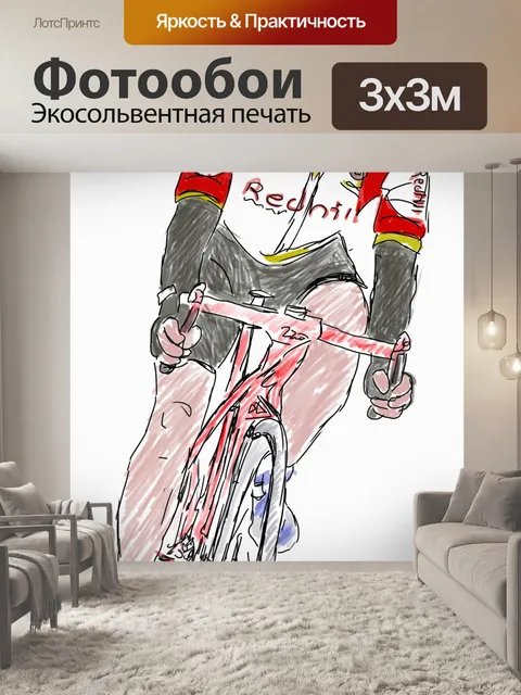 Фотообои велосипедист гонки