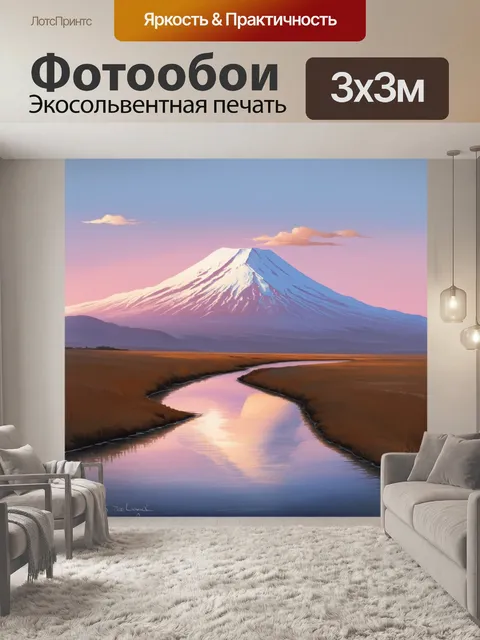 Фотообои гора арарат на рассвете, когда первые лучи солнца касаются ее вершин