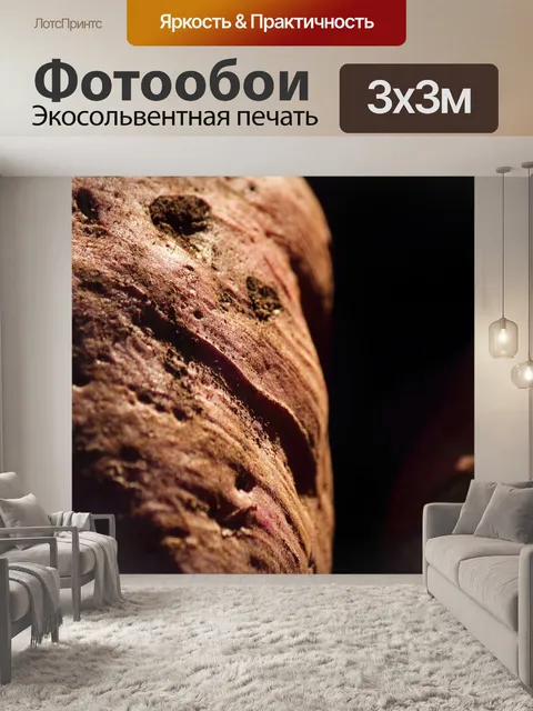 Фотообои почва на текстурированном сладком картоф