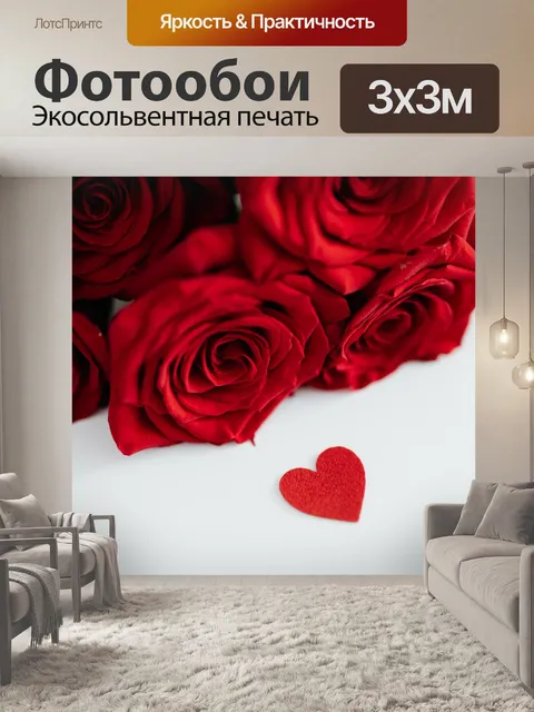 Фотообои Самый красивый